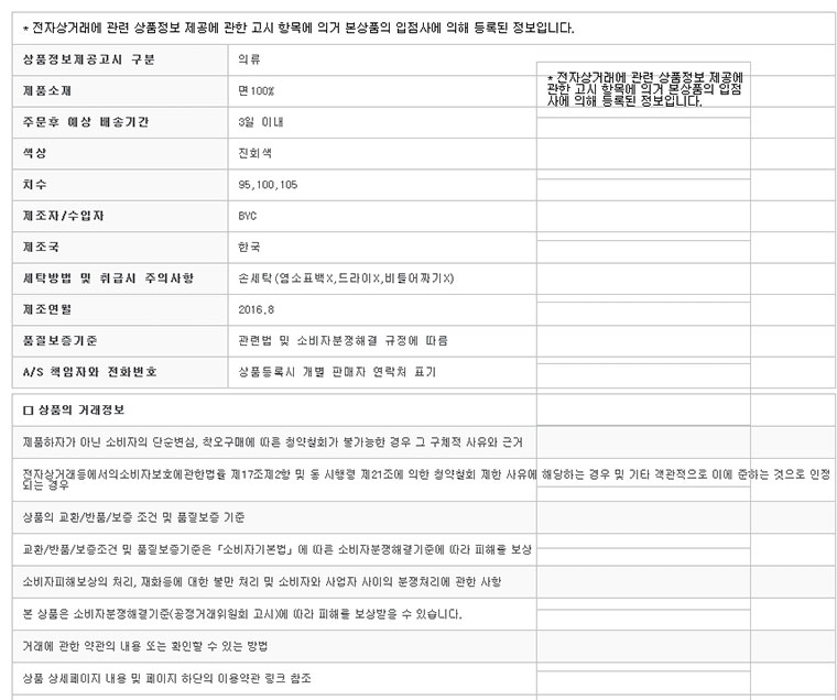 BYC남성내복에어베이직 진회색